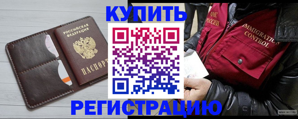 прописка в квартире в Стерлитамаке