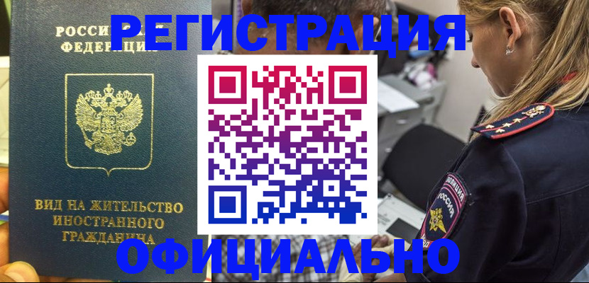 найти адрес прописки в Стерлитамаке