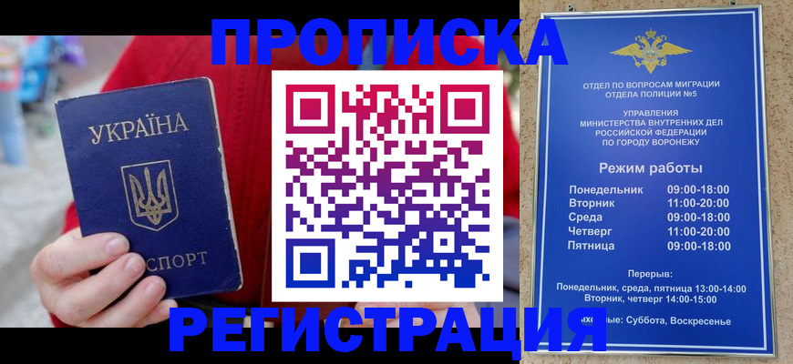 временная регистрация 2025 в Стерлитамаке