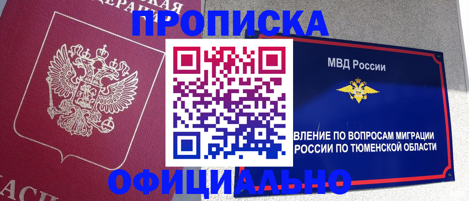 миграционный учет в Стерлитамаке