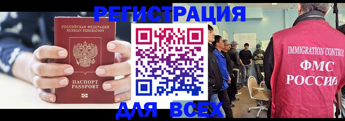 временная регистрация адрес в Стерлитамаке