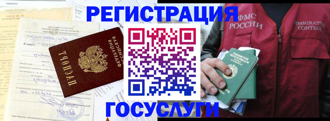 регистрация в Стерлитамаке