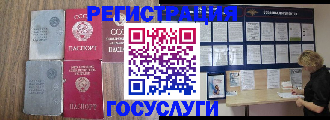 прописка для военкомата в Стерлитамаке